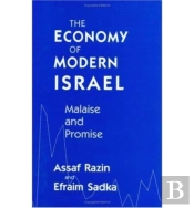 The Economy Of Modern Israel
