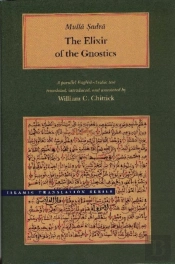 The Elixir Of The Gnostics