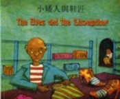 The Elves And The Shoemaker In Chinese And English