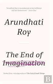 The End Of Imagination