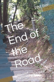 The End Of The Road