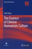 The Essence Of Chinese Humanistic Culture