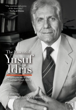 Bertrand.pt - The Essential Yusuf Idris