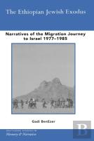 The Ethiopian Jewish Exodus