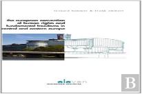 The European Convention On Human Rights And Fundamental Freedoms In Central And Eastern Europe