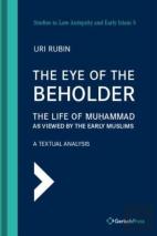The Eye Of The Beholder
