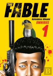 The Fable Omnibus 1 (Vol. 1-2)