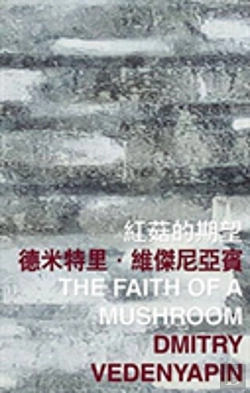 Bertrand.pt - The Faith Of A Mushroom
