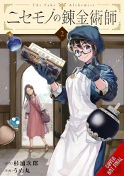 The Fake Alchemist, Vol. 2