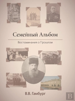 Bertrand.pt - The Family Album (In Russian