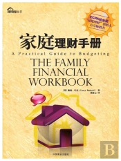 The Family Financial Workbook