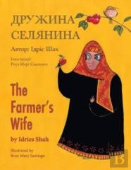 The Farmer'S Wife