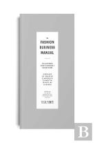 The Fashion Business Manual