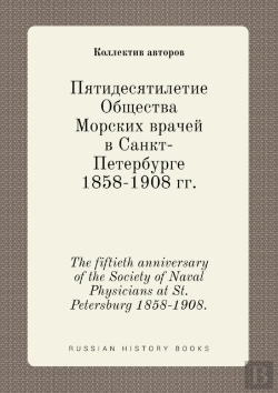 Bertrand.pt - The Fiftieth Anniversary Of The Society Of Naval Physicians At St. Petersburg 1858-1908.