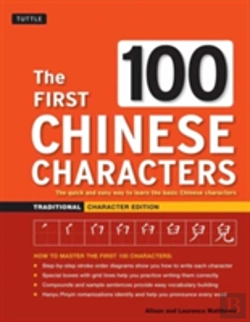 Bertrand.pt - The First 100 Chinese Characters: Traditional Character Edition
