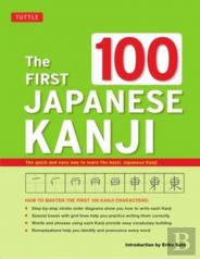 The First 100 Japanese Kanji