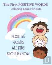 The First 'Positive Words Every Kids Should Know' Coloring Book