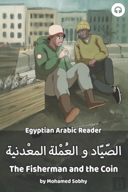 Bertrand.pt - The Fisherman And The Coin: Egyptian Ara