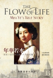 The Flow Of Life - 'Miss Ye'S True Story