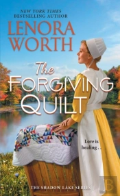 The Forgiving Quilt