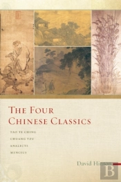 The Four Chinese Classics