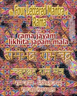 Bertrand.pt - The Four Lettered Mantra Of Rama, For Rama Jayam - Likhita Japam Mala