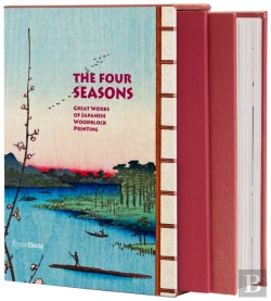 Bertrand.pt - The Four Seasons