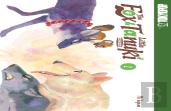 The Fox & Little Tanuki, Volume 2