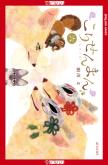 The Fox & Little Tanuki, Volume 6