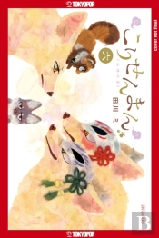 The Fox & Little Tanuki, Volume 6