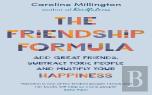 The Friendship Formula