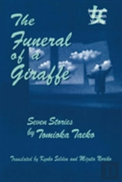 The Funeral Of A Giraffe