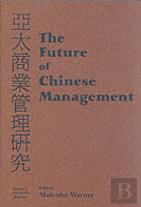 The Future Of Chinese Management