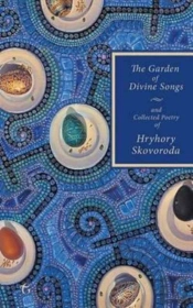 The Garden Of Divine Songs And Collected Poetry Of Hryhory Skovoroda