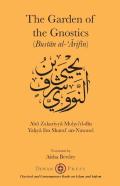 The Gardens Of The Gnostics