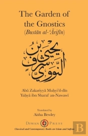 The Gardens Of The Gnostics