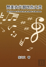 The Garment Of Praise For The Spirit Of Heaviness