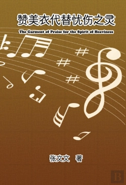 Bertrand.pt - The Garment Of Praise For The Spirit Of Heaviness