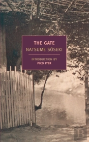The Gate