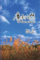 The Gate Of Magic