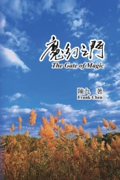 The Gate Of Magic