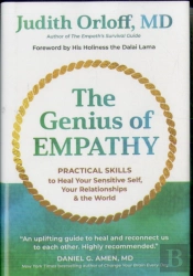 The Genius Of Empathy