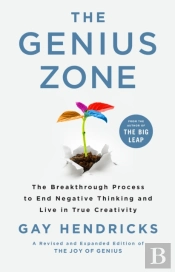 The Genius Zone