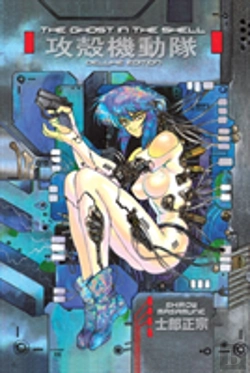 Bertrand.pt - The Ghost In The Shell 1 Deluxe Edition