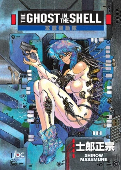 Bertrand.pt - The Ghost in the Shell