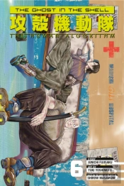 The Ghost In The Shell: The Human Algorithm 6
