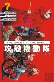The Ghost In The Shell: The Human Algorithm 7