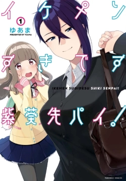 Bertrand.pt - The Girl I Want Is So Handsome! - The Complete Manga Collection