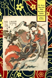 The Girl Who Became A Taoist Immortal