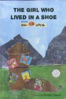 The Girl Who Lived In A Shoe And Other Torn-Up Tales